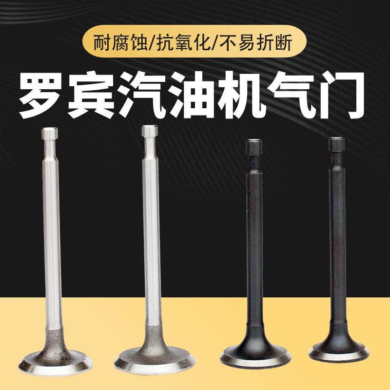 羅賓汽油打夯發動機配件EY20/28/167F氣門RGX2400/3500進排氣門桿-細節圖2