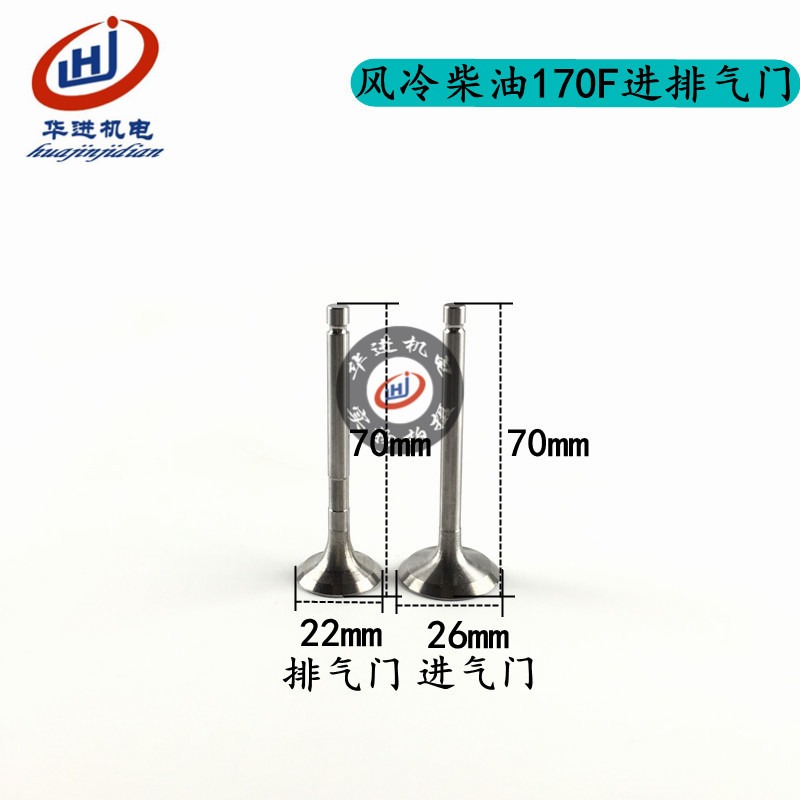 柴油發電機配件170/178/186F/186FA 進排氣門 3/5/6.5kw 進排氣門-細節圖2