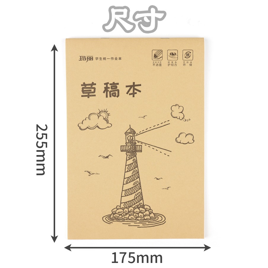 瑪麗空白稿紙本子 加厚草稿紙 實惠20本裝批發免郵18k數學草稿大學生用草稿本考研白紙本 學習文具用品演草紙-細節圖8