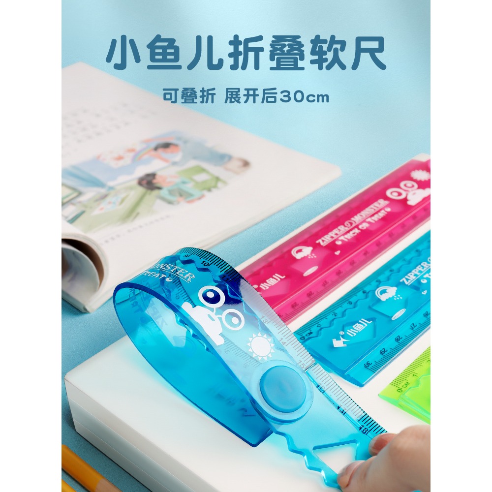 小魚兒軟尺30cm折疊尺子多功能軟直尺帶波浪線 幾何圖形模板尺兒童小學生文具學習用品15/20釐米套尺繪圖專用-細節圖2