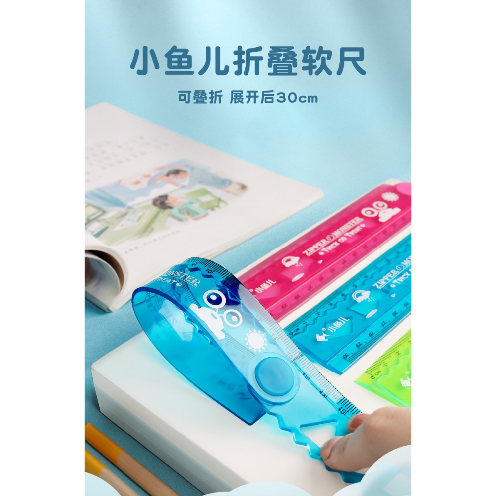 小魚兒軟尺30cm折疊尺子多功能軟直尺帶波浪線 幾何圖形模板尺兒童小學生文具學習用品15/20釐米套尺繪圖專用-細節圖6
