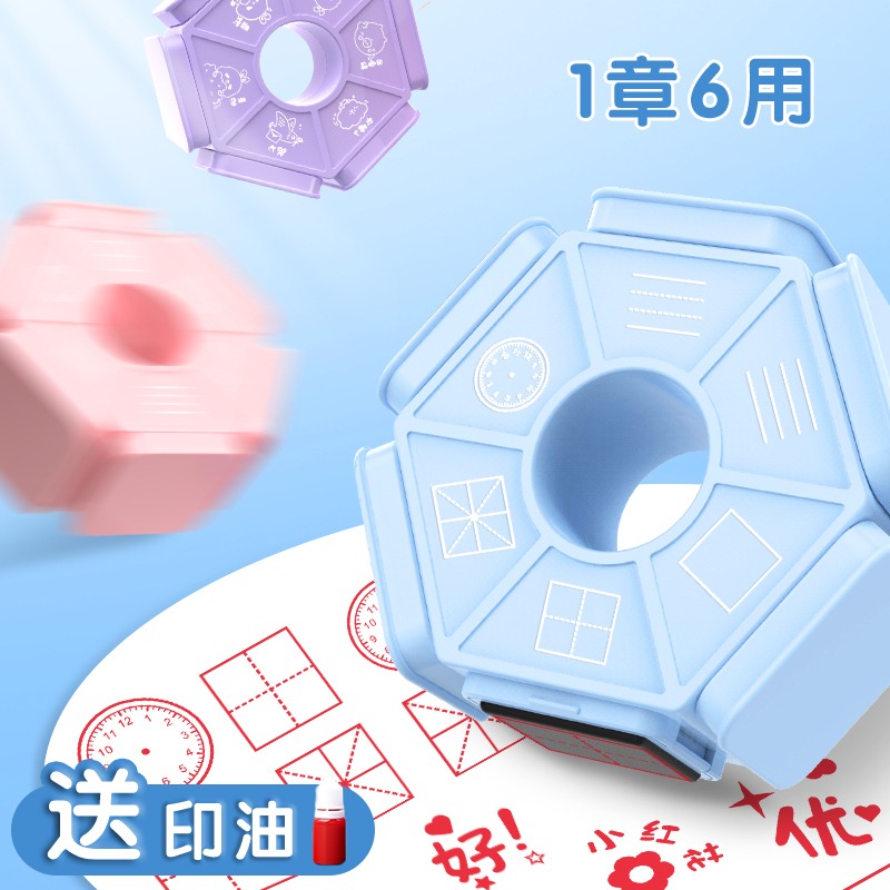小學生田字格印章多功能學習六面體教學拼音四線三格米字教師改錯訂正神器方格田格章兒童批改鼓勵時鐘六合一-細節圖2