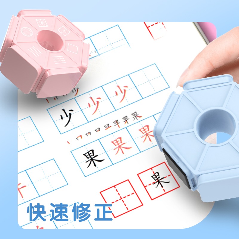 小學生田字格印章多功能學習六面體教學拼音四線三格米字教師改錯訂正神器方格田格章兒童批改鼓勵時鐘六合一-細節圖4