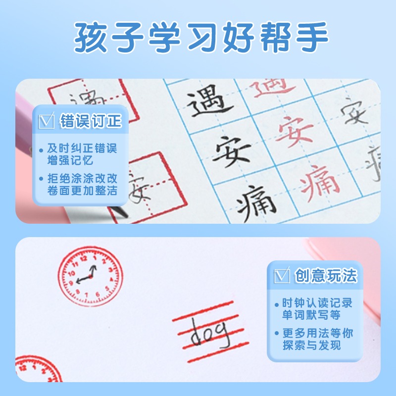 小學生田字格印章多功能學習六面體教學拼音四線三格米字教師改錯訂正神器方格田格章兒童批改鼓勵時鐘六合一-細節圖5
