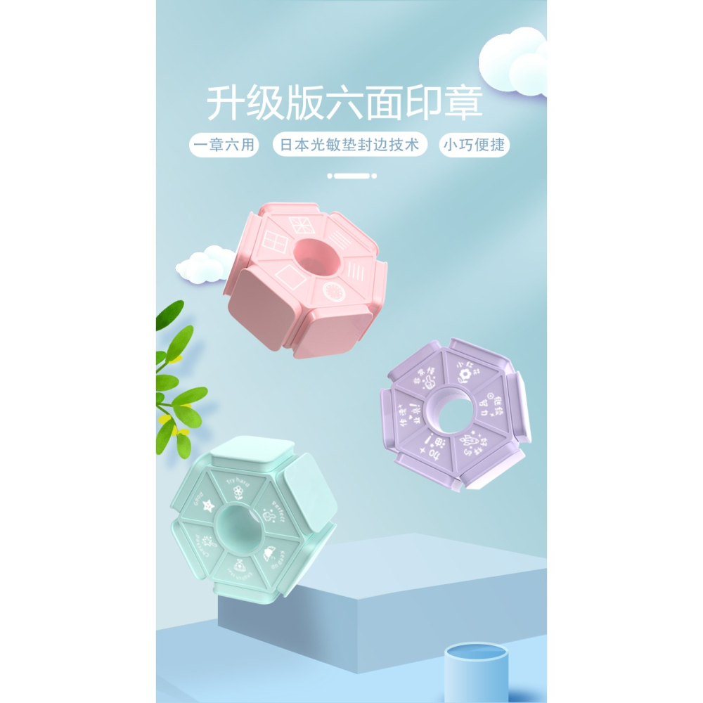 小學生田字格印章多功能學習六面體教學拼音四線三格米字教師改錯訂正神器方格田格章兒童批改鼓勵時鐘六合一-細節圖6