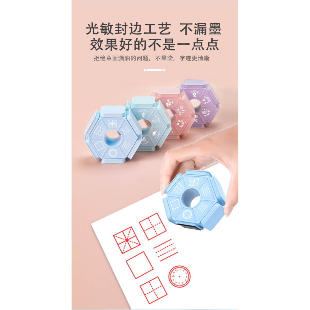 小學生田字格印章多功能學習六面體教學拼音四線三格米字教師改錯訂正神器方格田格章兒童批改鼓勵時鐘六合一-細節圖10