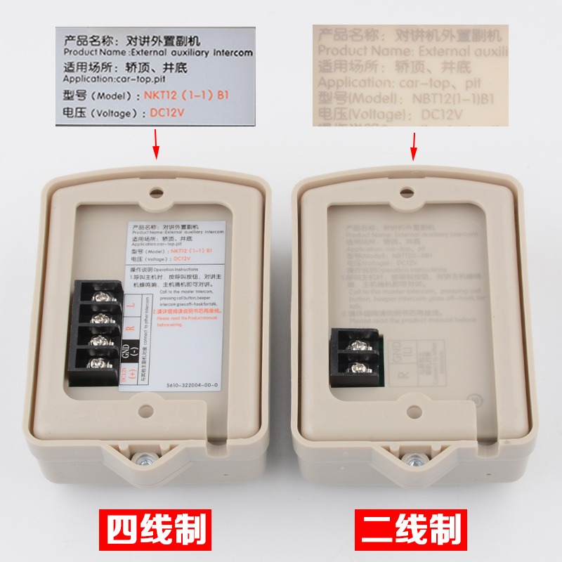 原裝德凌電梯底坑轎頂對講機NKT NBT12(1-1)B1外置副機分機配件-細節圖2