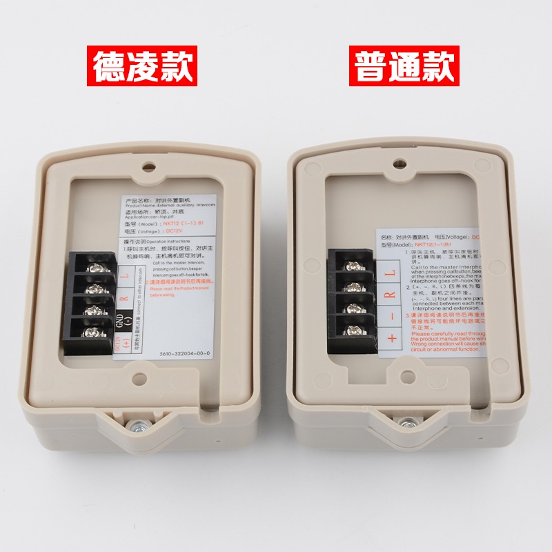 原裝德凌電梯底坑轎頂對講機NKT NBT12(1-1)B1外置副機分機配件-細節圖3