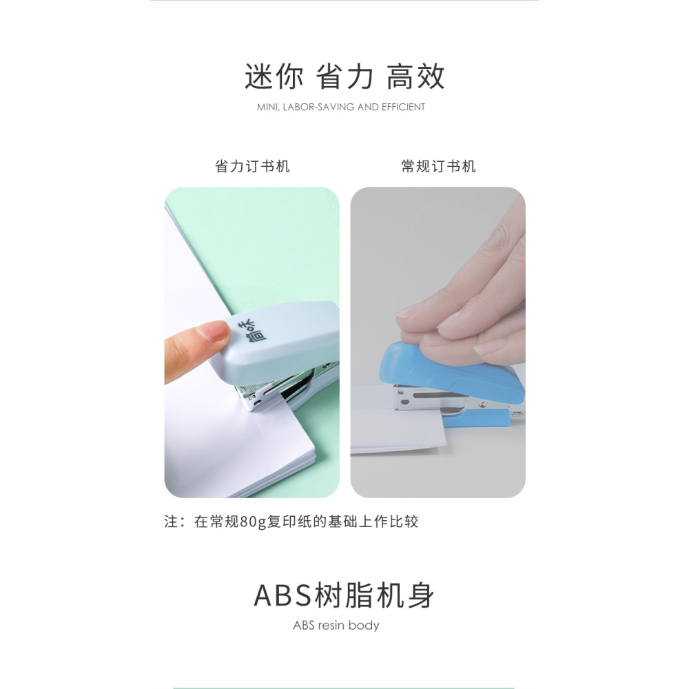 簡味迷你訂書機套裝24/6莫蘭迪色 省力便攜式手握式訂書器 學生辦公兩用多功能小型12號標準通用釘可愛裝訂機-細節圖10
