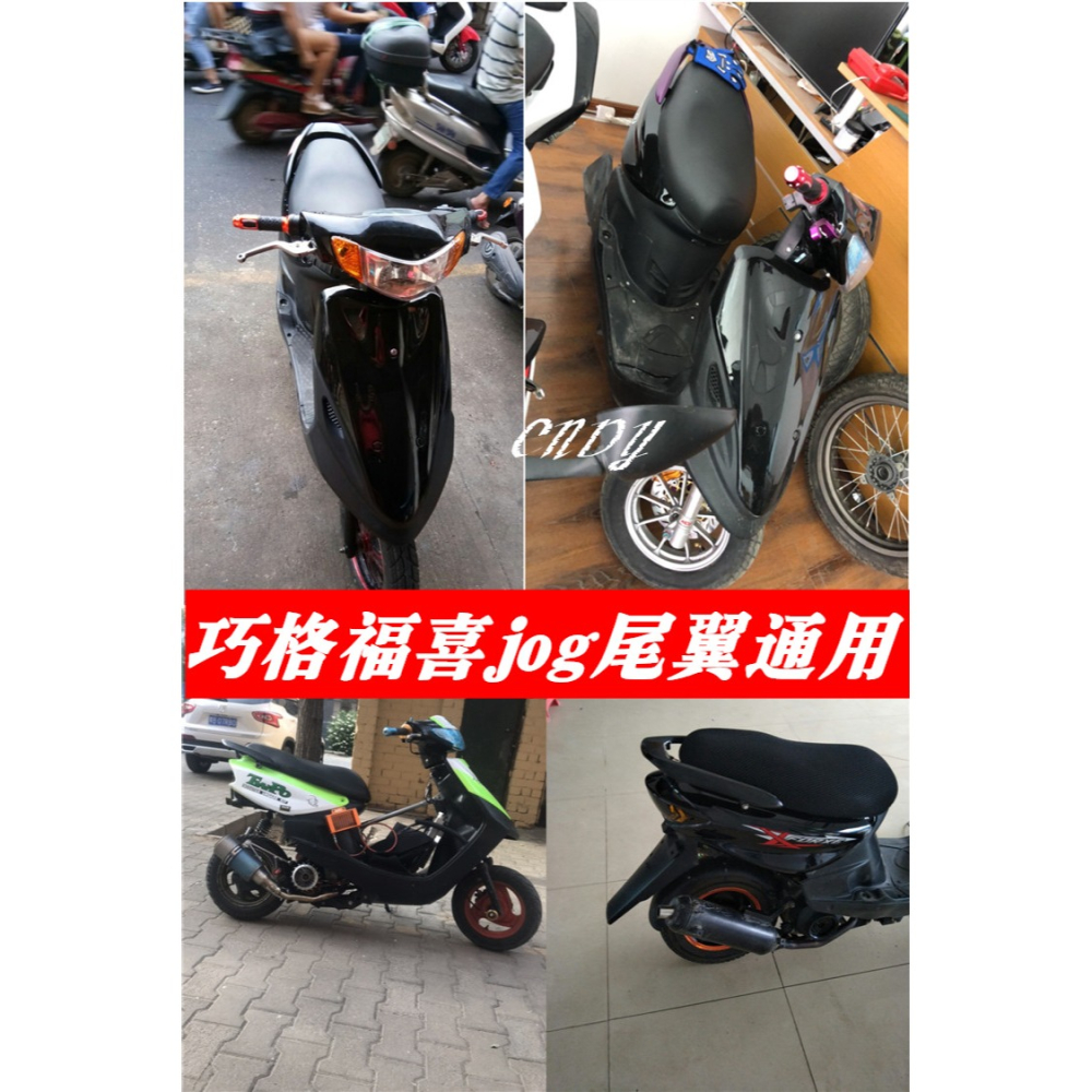 摩托車巧格福喜鬼火後尾架JOG巧格尾翼加厚加強鋁後貨架改裝配件-細節圖2