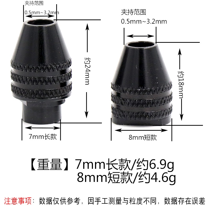 電磨配件 軟軸萬能夾頭 多功能夾頭 迷你萬用三爪鉆夾頭 電磨夾頭-細節圖2