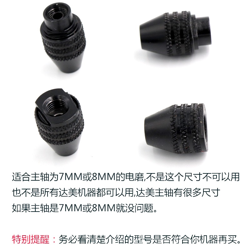 電磨配件 軟軸萬能夾頭 多功能夾頭 迷你萬用三爪鉆夾頭 電磨夾頭-細節圖4