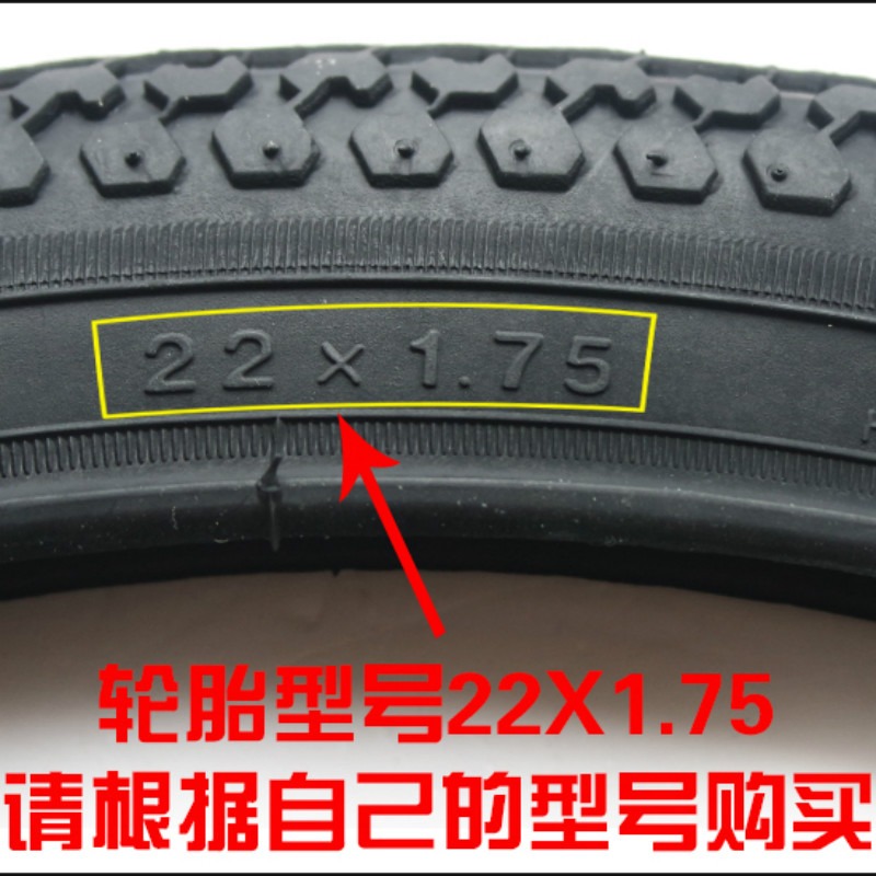朝陽輪胎22寸自行車(47-457)22X1.75外胎內胎一套自行車配件包郵-細節圖2