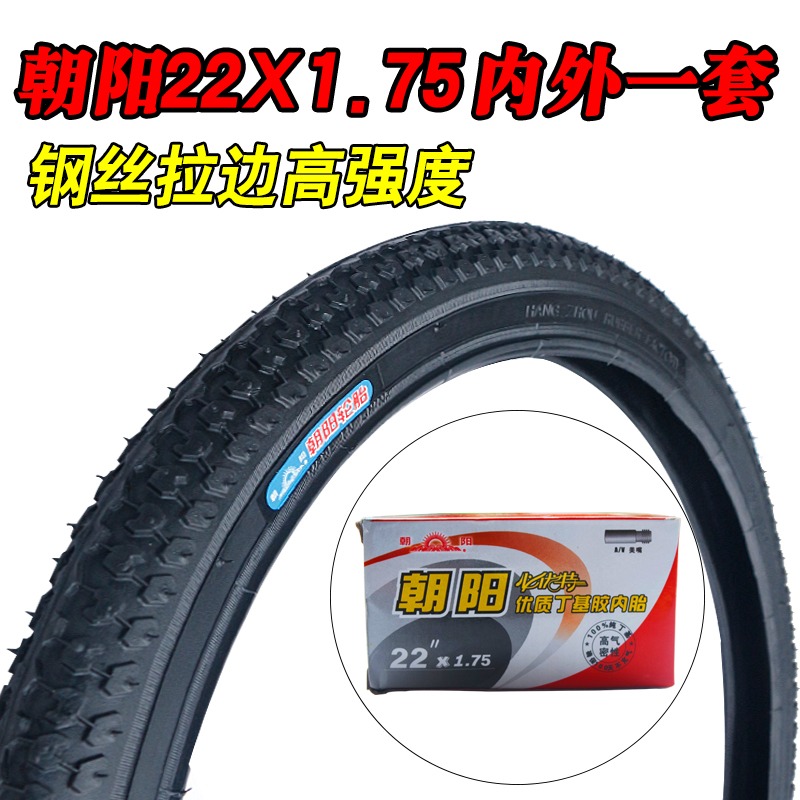 朝陽輪胎22寸自行車(47-457)22X1.75外胎內胎一套自行車配件包郵-細節圖5