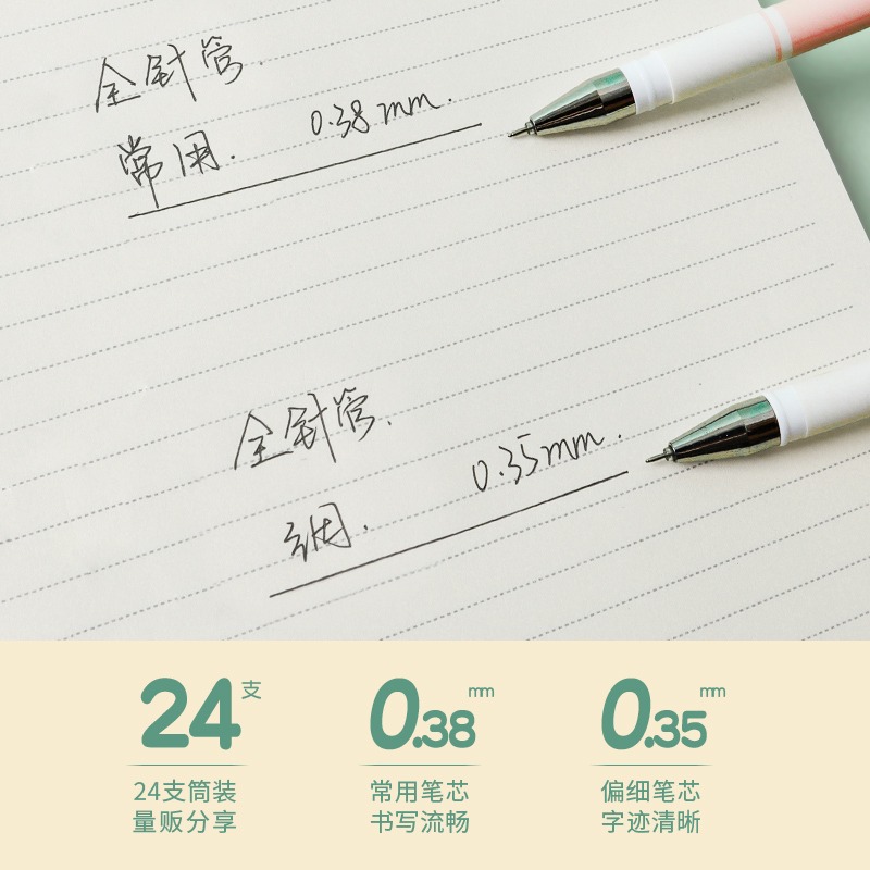 得力文具中性筆0.38黑色全針管水筆學生用韓國可愛創意小清新中性筆芯批發0.5/0.35mm女生學習用品拔帽式刷題-細節圖3