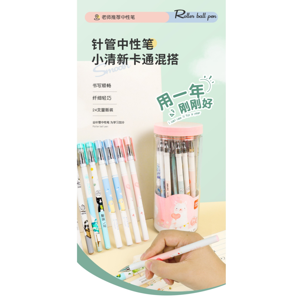 得力文具中性筆0.38黑色全針管水筆學生用韓國可愛創意小清新中性筆芯批發0.5/0.35mm女生學習用品拔帽式刷題-細節圖6