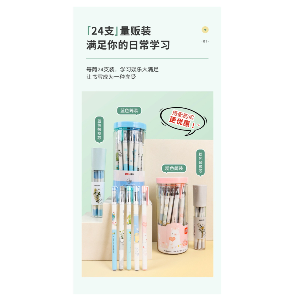 得力文具中性筆0.38黑色全針管水筆學生用韓國可愛創意小清新中性筆芯批發0.5/0.35mm女生學習用品拔帽式刷題-細節圖9