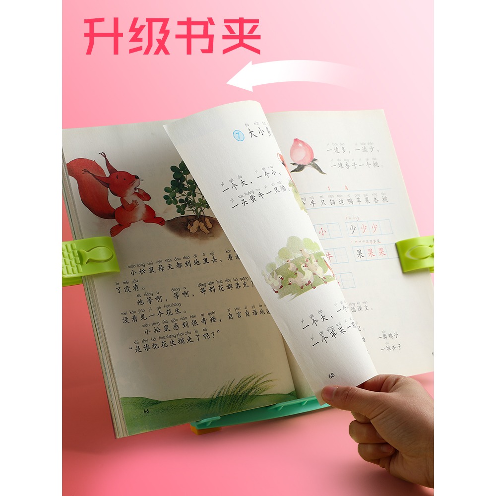 兒童閱讀架伸縮折疊中小學生看書架多功能讀書架夾書保護視力看書神器學生用放書本課本支架卡通文具簡易桌面-細節圖2