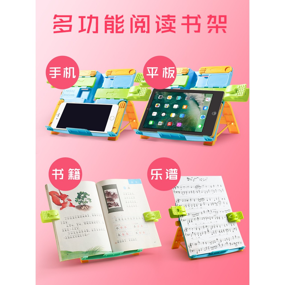 兒童閱讀架伸縮折疊中小學生看書架多功能讀書架夾書保護視力看書神器學生用放書本課本支架卡通文具簡易桌面-細節圖5