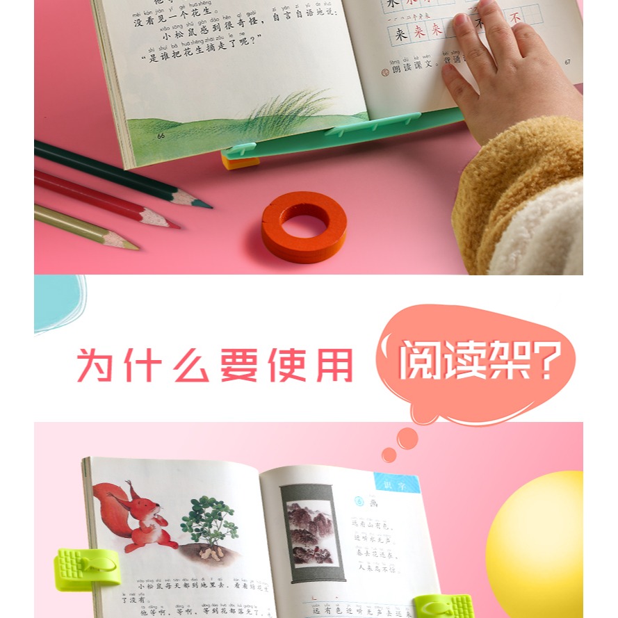 兒童閱讀架伸縮折疊中小學生看書架多功能讀書架夾書保護視力看書神器學生用放書本課本支架卡通文具簡易桌面-細節圖7