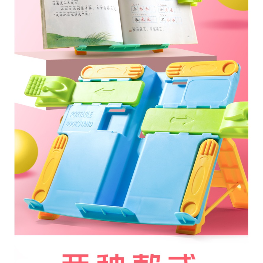 兒童閱讀架伸縮折疊中小學生看書架多功能讀書架夾書保護視力看書神器學生用放書本課本支架卡通文具簡易桌面-細節圖8