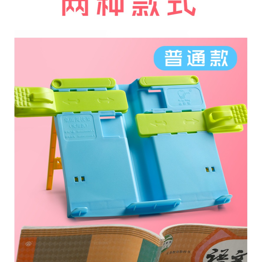 兒童閱讀架伸縮折疊中小學生看書架多功能讀書架夾書保護視力看書神器學生用放書本課本支架卡通文具簡易桌面-細節圖9