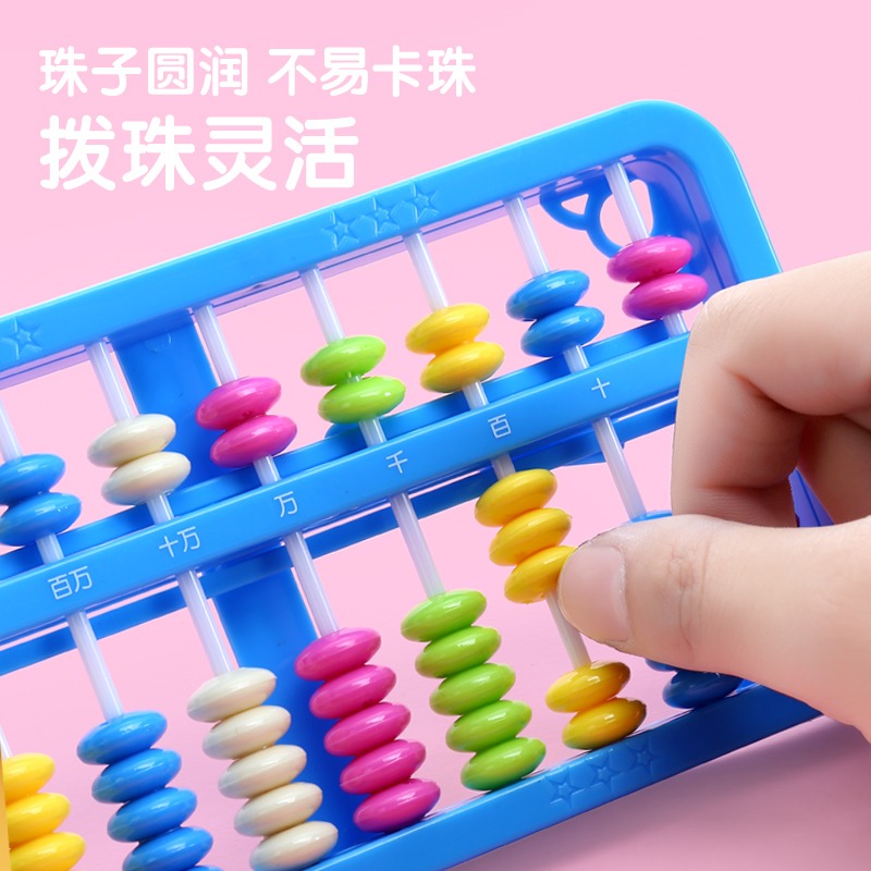 算盤13檔7珠小學生幼兒園珠心算兒童計數器 數學算數運算記數學習用品教具二年級珠算小算盤計算架加減法算術-細節圖3
