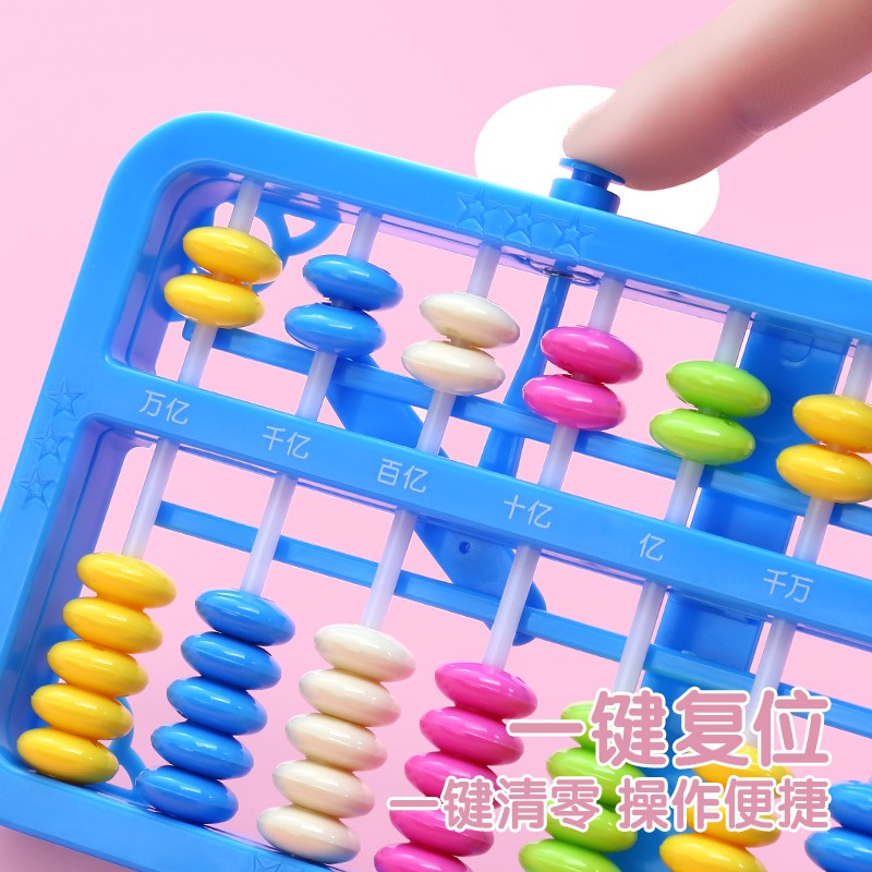 算盤13檔7珠小學生幼兒園珠心算兒童計數器 數學算數運算記數學習用品教具二年級珠算小算盤計算架加減法算術-細節圖4