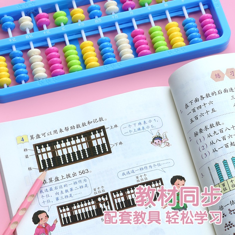 算盤13檔7珠小學生幼兒園珠心算兒童計數器 數學算數運算記數學習用品教具二年級珠算小算盤計算架加減法算術-細節圖5