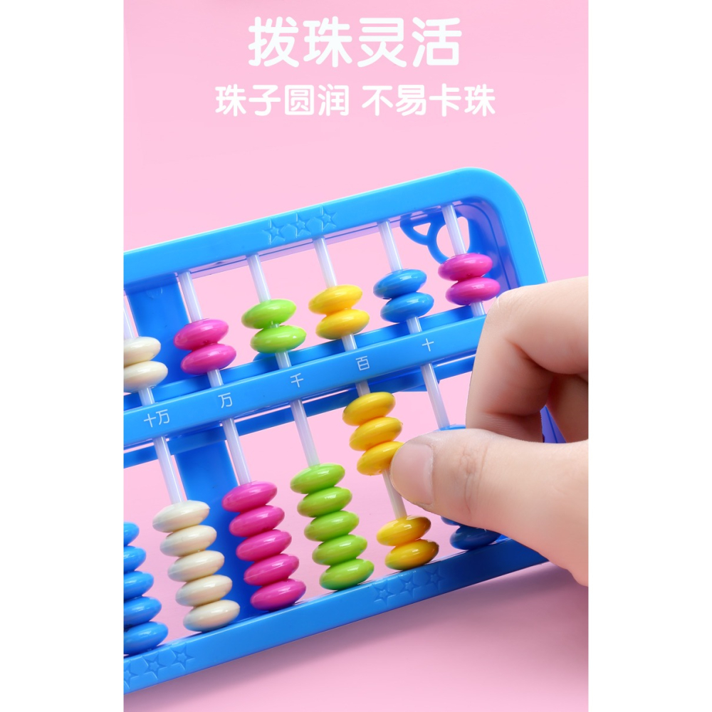 算盤13檔7珠小學生幼兒園珠心算兒童計數器 數學算數運算記數學習用品教具二年級珠算小算盤計算架加減法算術-細節圖8