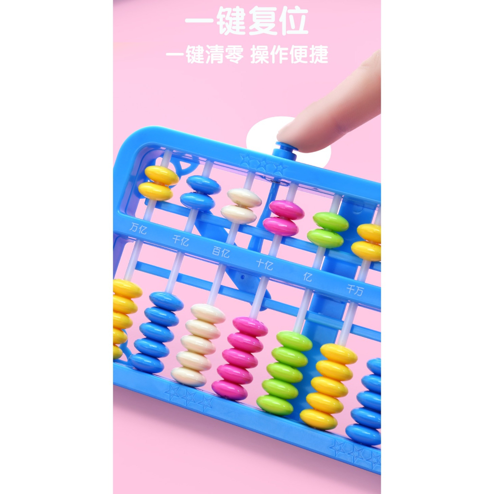 算盤13檔7珠小學生幼兒園珠心算兒童計數器 數學算數運算記數學習用品教具二年級珠算小算盤計算架加減法算術-細節圖9