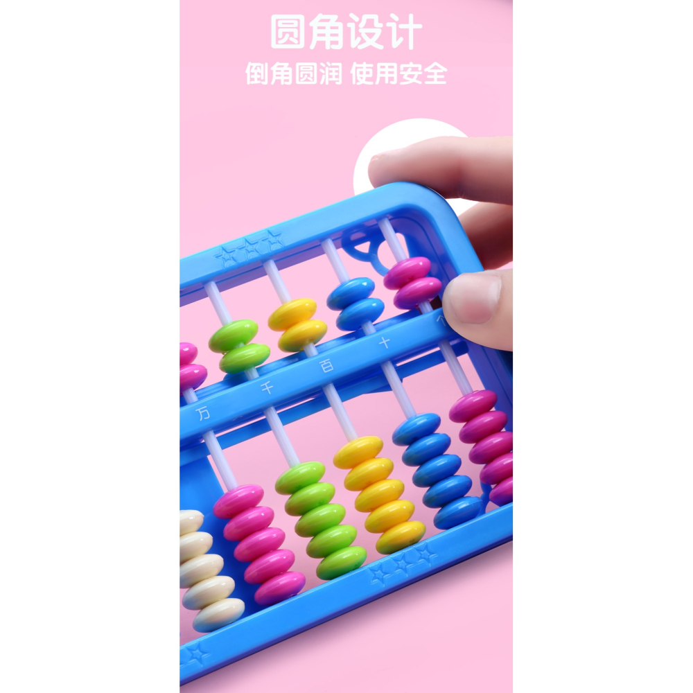算盤13檔7珠小學生幼兒園珠心算兒童計數器 數學算數運算記數學習用品教具二年級珠算小算盤計算架加減法算術-細節圖10