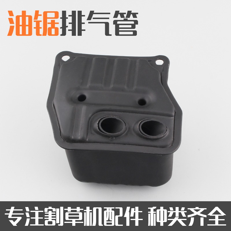52/58油鋸排氣管總成 汽油鋸伐木鋸煙囪園林工具油鋸配件火力園林-細節圖3