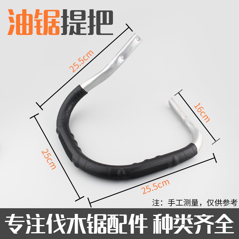 52/58油鋸提把前手把 伐木鋸鏈條鋸汽油鋸前手柄提手把提手柄配件-細節圖3