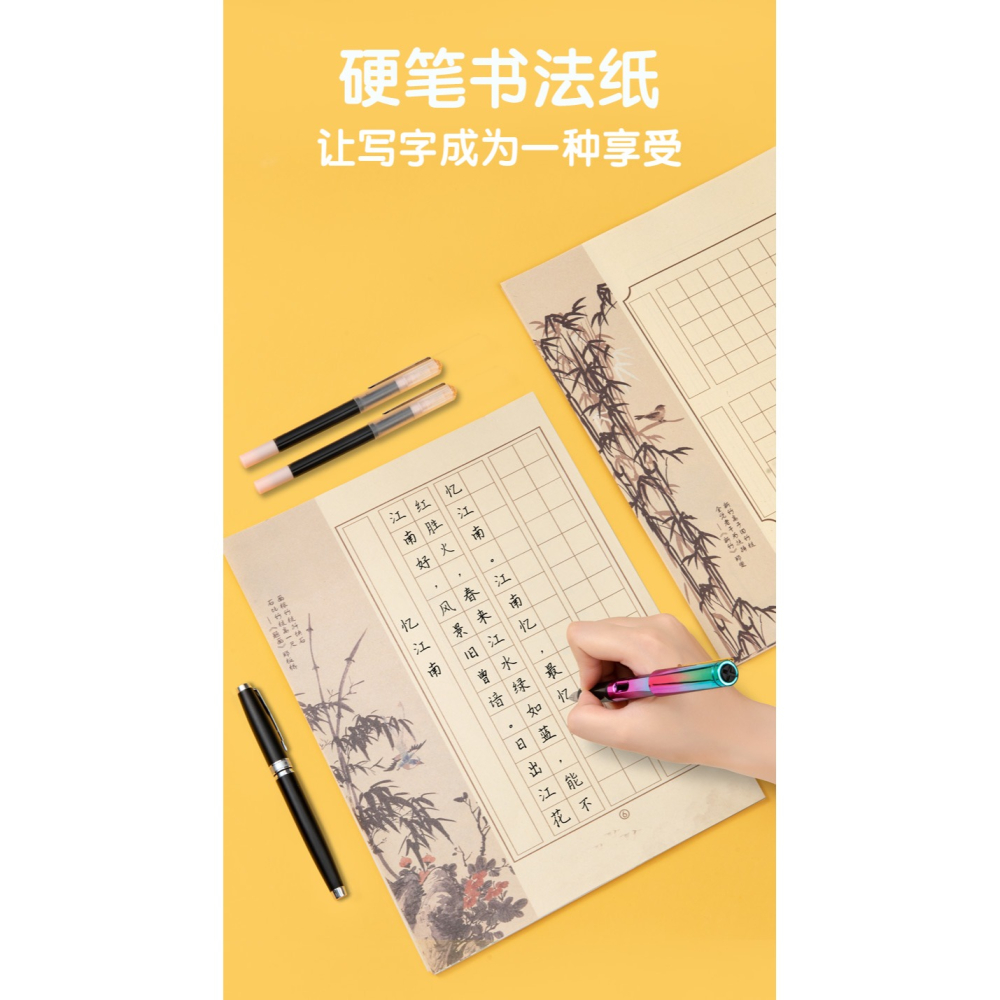 硬筆書法練字本A4詩歌古風作品紙 小學生練字帖米字田字格楷書行書鋼筆專用練習紙 中國風書法紙兒童本子字貼-細節圖6