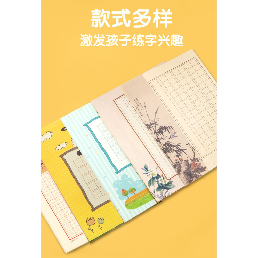 硬筆書法練字本A4詩歌古風作品紙 小學生練字帖米字田字格楷書行書鋼筆專用練習紙 中國風書法紙兒童本子字貼-細節圖7
