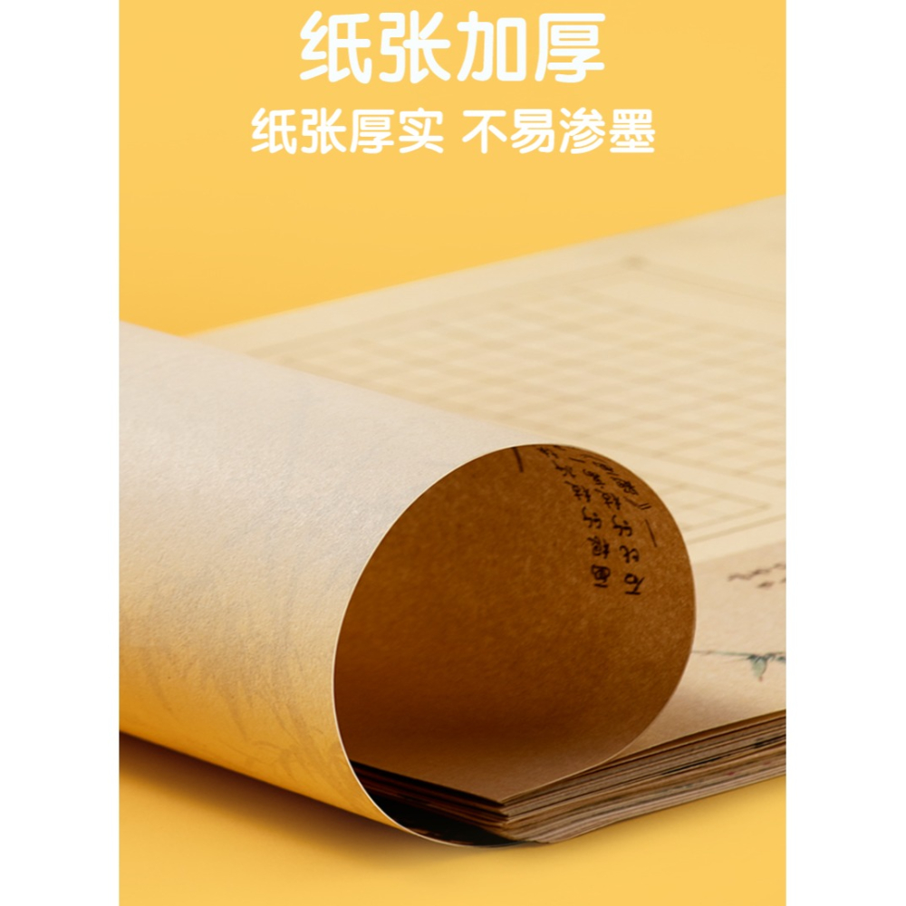 硬筆書法練字本A4詩歌古風作品紙 小學生練字帖米字田字格楷書行書鋼筆專用練習紙 中國風書法紙兒童本子字貼-細節圖8