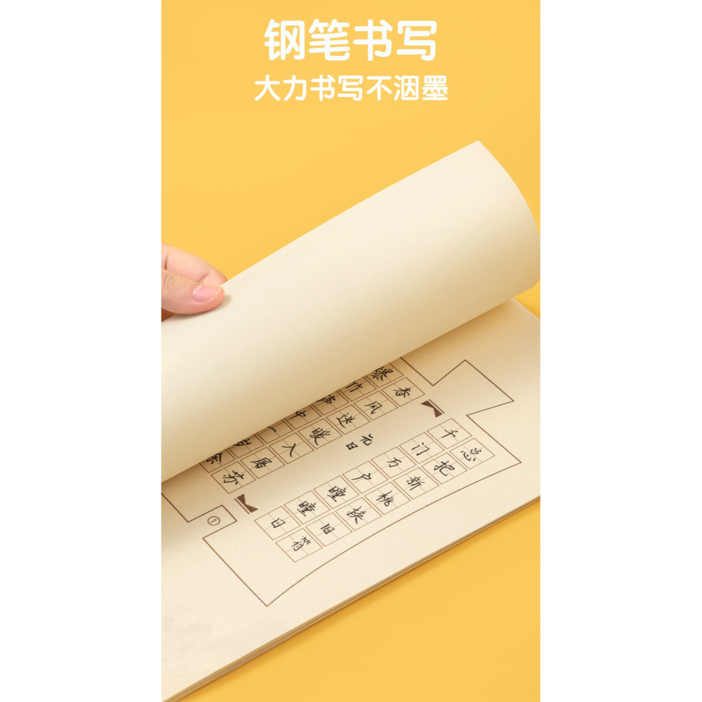 硬筆書法練字本A4詩歌古風作品紙 小學生練字帖米字田字格楷書行書鋼筆專用練習紙 中國風書法紙兒童本子字貼-細節圖9