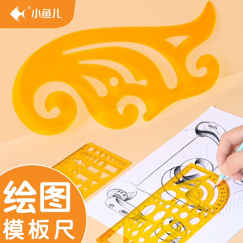 雲尺曲線板多功能幾何繪圖模板尺學生用美術設計創意尺子室內建築鏤空曲線尺橢圓弧形畫圖神器洞洞異形尺批發-細節圖2
