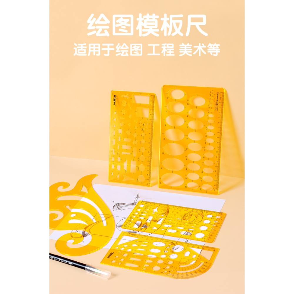 雲尺曲線板多功能幾何繪圖模板尺學生用美術設計創意尺子室內建築鏤空曲線尺橢圓弧形畫圖神器洞洞異形尺批發-細節圖6