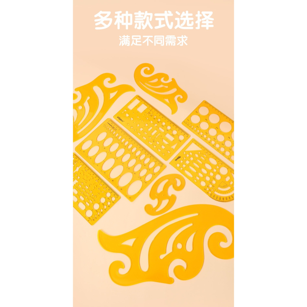 雲尺曲線板多功能幾何繪圖模板尺學生用美術設計創意尺子室內建築鏤空曲線尺橢圓弧形畫圖神器洞洞異形尺批發-細節圖7