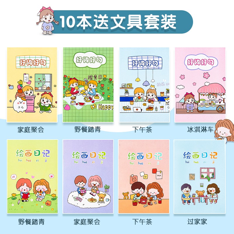 A5繪畫日記本子好詞好句摘抄兒童小學生學習用品一二年級閱讀摘錄專用摘記語文記錄本日積月累插畫筆記本本子-細節圖2