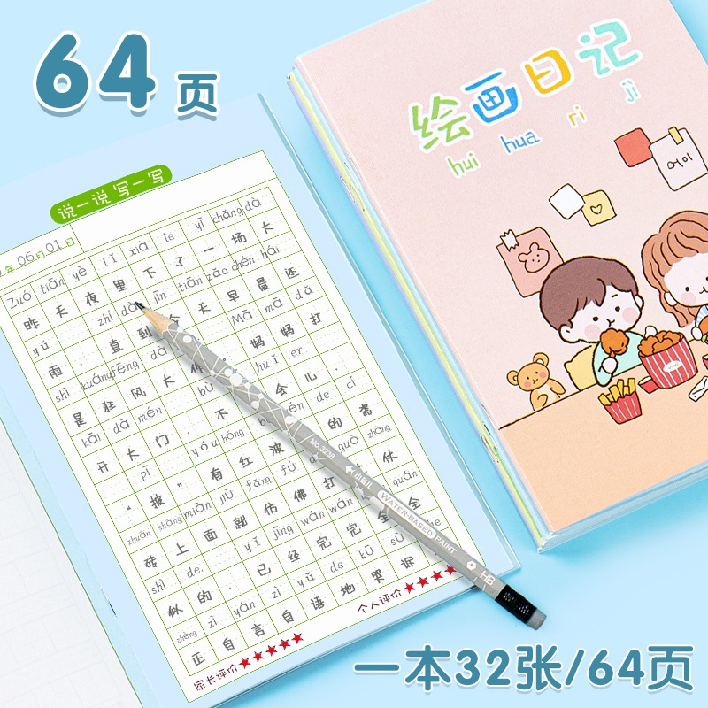 A5繪畫日記本子好詞好句摘抄兒童小學生學習用品一二年級閱讀摘錄專用摘記語文記錄本日積月累插畫筆記本本子-細節圖3