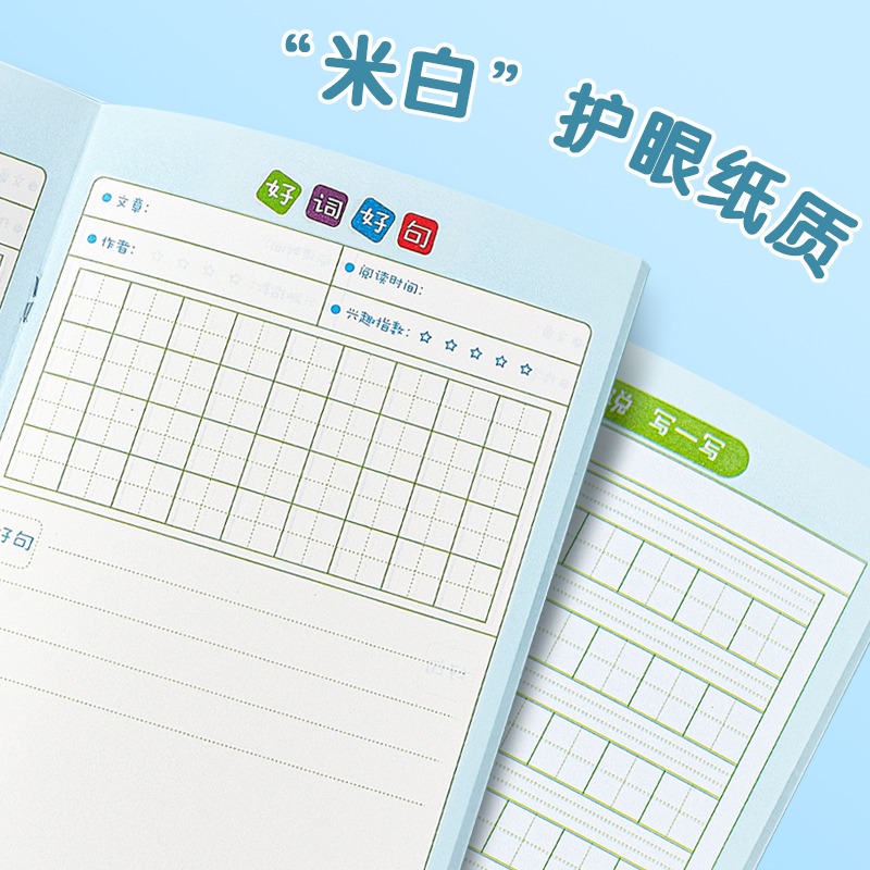 A5繪畫日記本子好詞好句摘抄兒童小學生學習用品一二年級閱讀摘錄專用摘記語文記錄本日積月累插畫筆記本本子-細節圖4