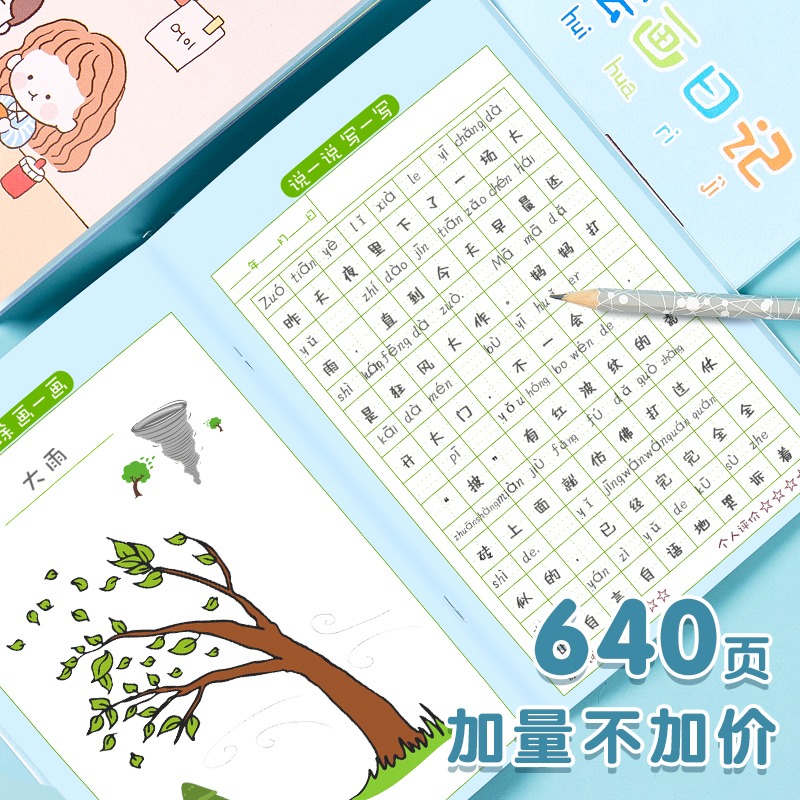 A5繪畫日記本子好詞好句摘抄兒童小學生學習用品一二年級閱讀摘錄專用摘記語文記錄本日積月累插畫筆記本本子-細節圖5