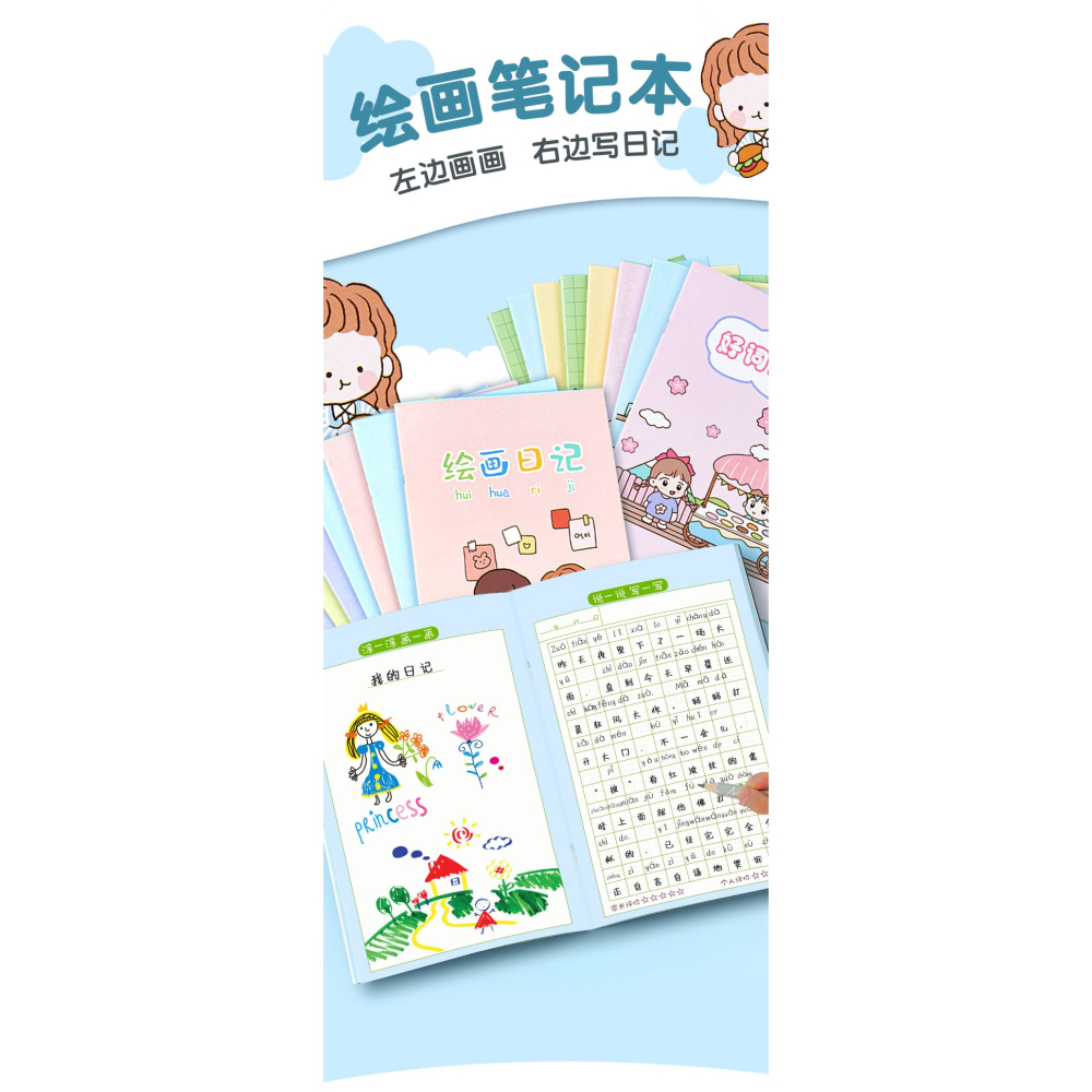 A5繪畫日記本子好詞好句摘抄兒童小學生學習用品一二年級閱讀摘錄專用摘記語文記錄本日積月累插畫筆記本本子-細節圖6