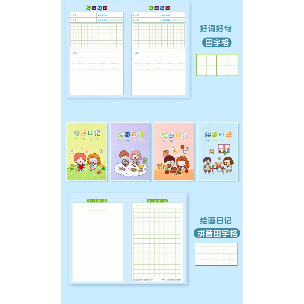 A5繪畫日記本子好詞好句摘抄兒童小學生學習用品一二年級閱讀摘錄專用摘記語文記錄本日積月累插畫筆記本本子-細節圖8