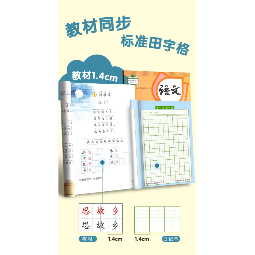 A5繪畫日記本子好詞好句摘抄兒童小學生學習用品一二年級閱讀摘錄專用摘記語文記錄本日積月累插畫筆記本本子-細節圖10