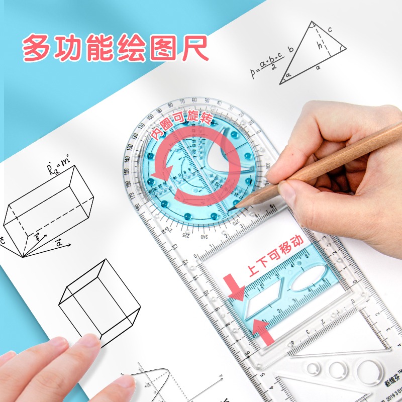圖形模板尺 高中初中小學生用多功能繪圖尺子 函數尺幾何尺拋物線橢圓套尺量角圓規畫圓神器學習文具用品套裝-細節圖2
