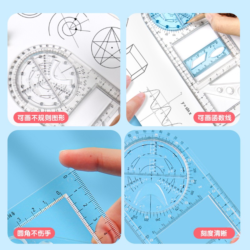 圖形模板尺 高中初中小學生用多功能繪圖尺子 函數尺幾何尺拋物線橢圓套尺量角圓規畫圓神器學習文具用品套裝-細節圖3